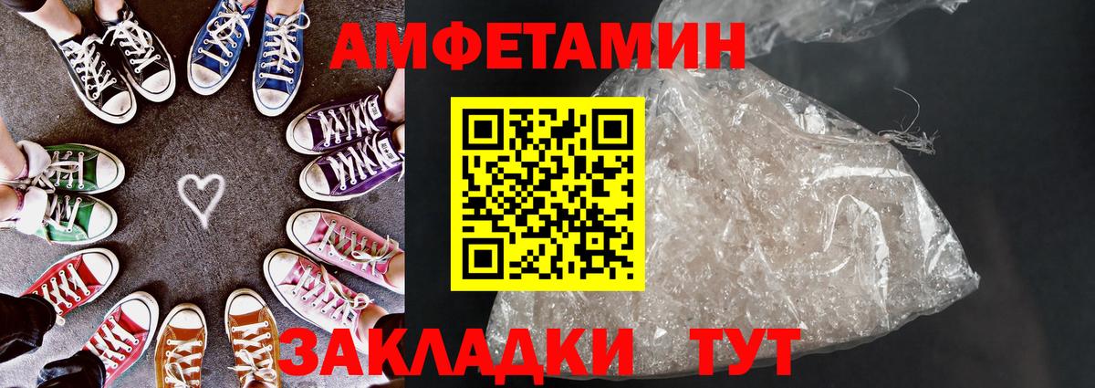 АМФЕТАМИН  Амфетамин Premium  Амфетамин  Вход с VPN  Гагарин 