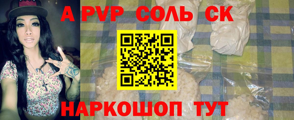 Alpha-PVP Crystall  A PVP крисы CK  Гагарин  Альфа ПВП Crystall  Вход с VPN 