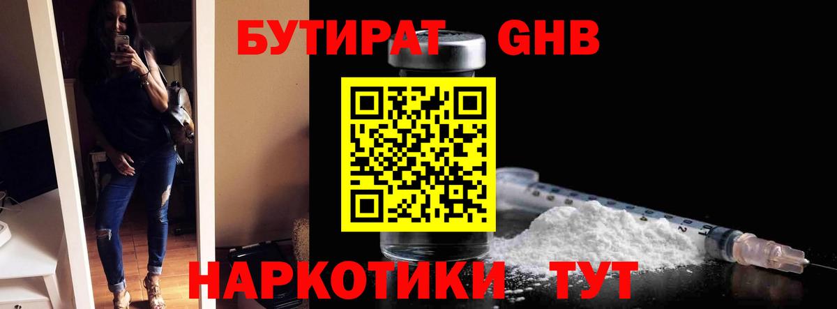 Бутират буратино  Вход с VPN  Бутират  Гагарин 
