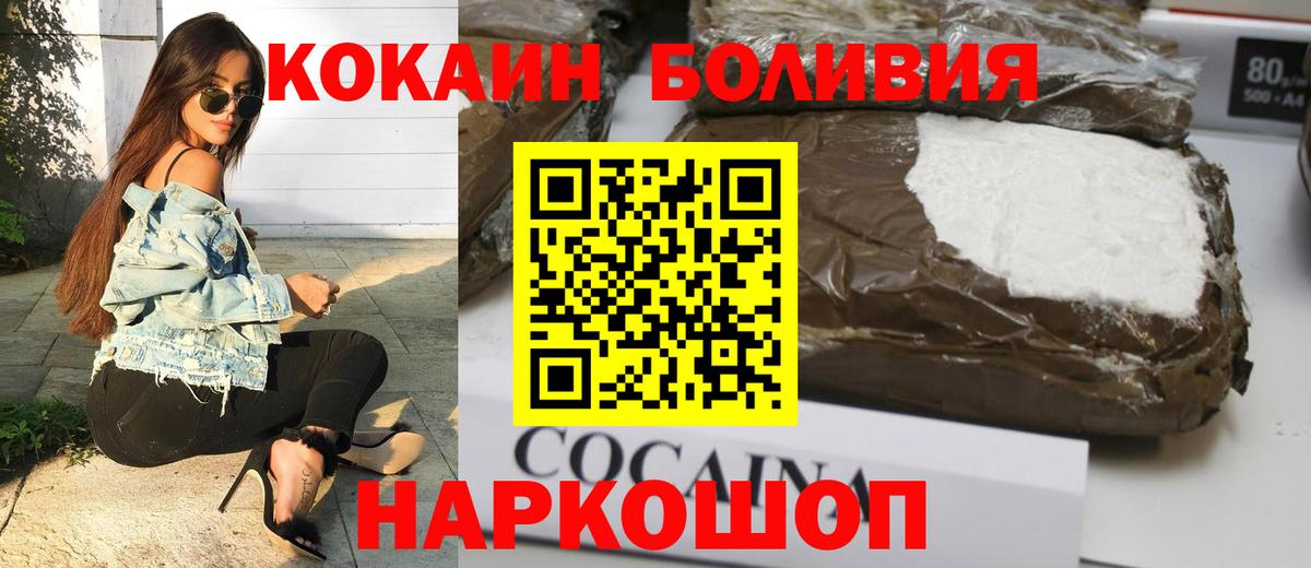 Кокаин Боливия  КОКАИН Колумбийский  Вход с VPN  Гагарин 