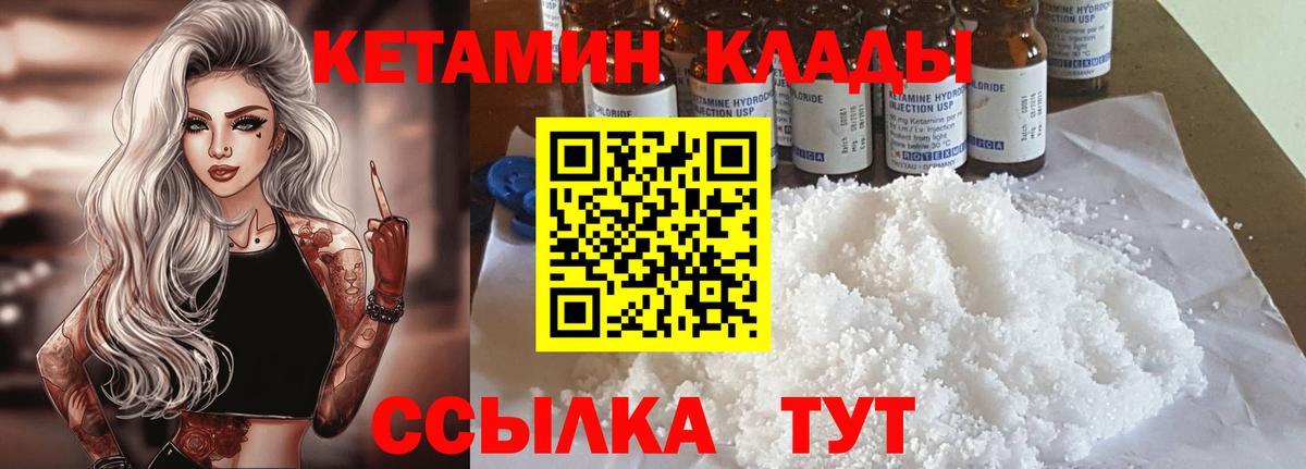     КЕТАМИН ketamine  Вход с VPN  Кетамин ketamine  Гагарин 