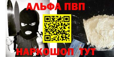 альфа пвп VHQ Тверь