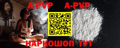 альфа пвп VHQ Тверь
