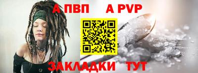 альфа пвп VHQ Тверь