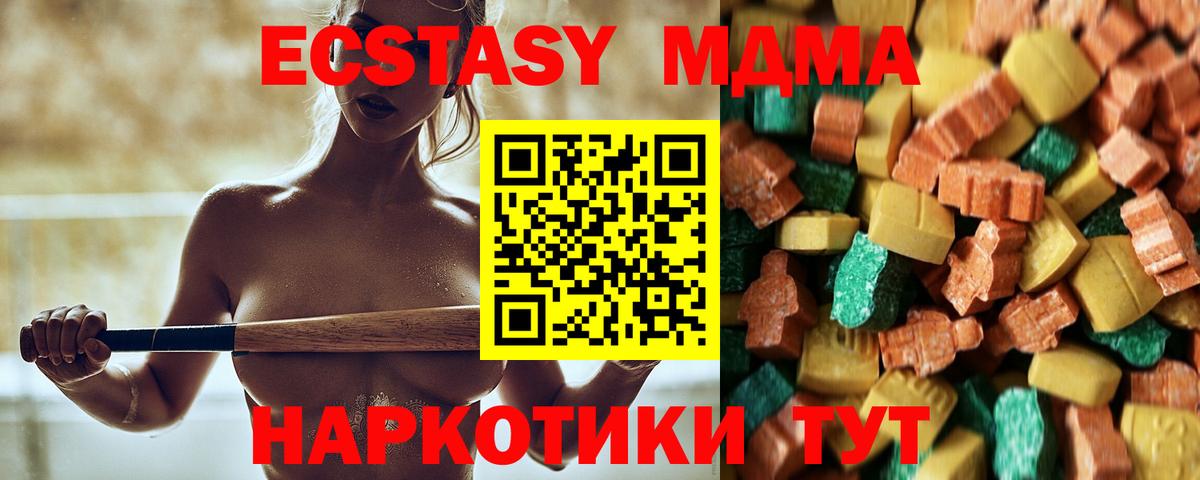 МДМА VHQ  МДМА кристаллы  Вход с VPN  Гагарин 