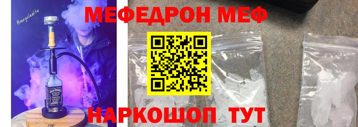 Гагарин  МЕФ мяу мяу  МЯУ-МЯУ  Вход с VPN  Мефедрон VHQ  Меф 