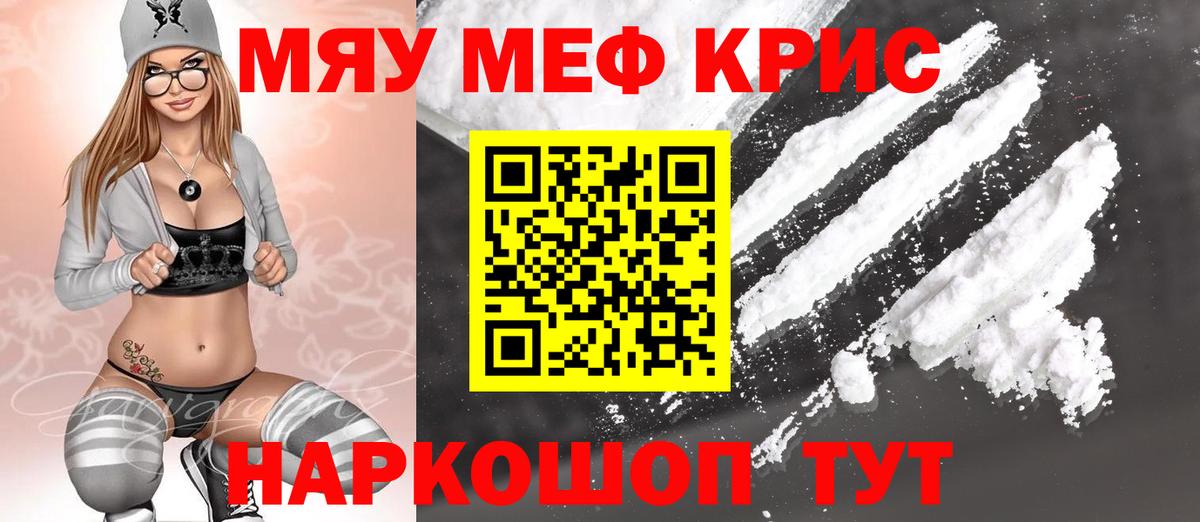 Меф кристаллы Гагарин