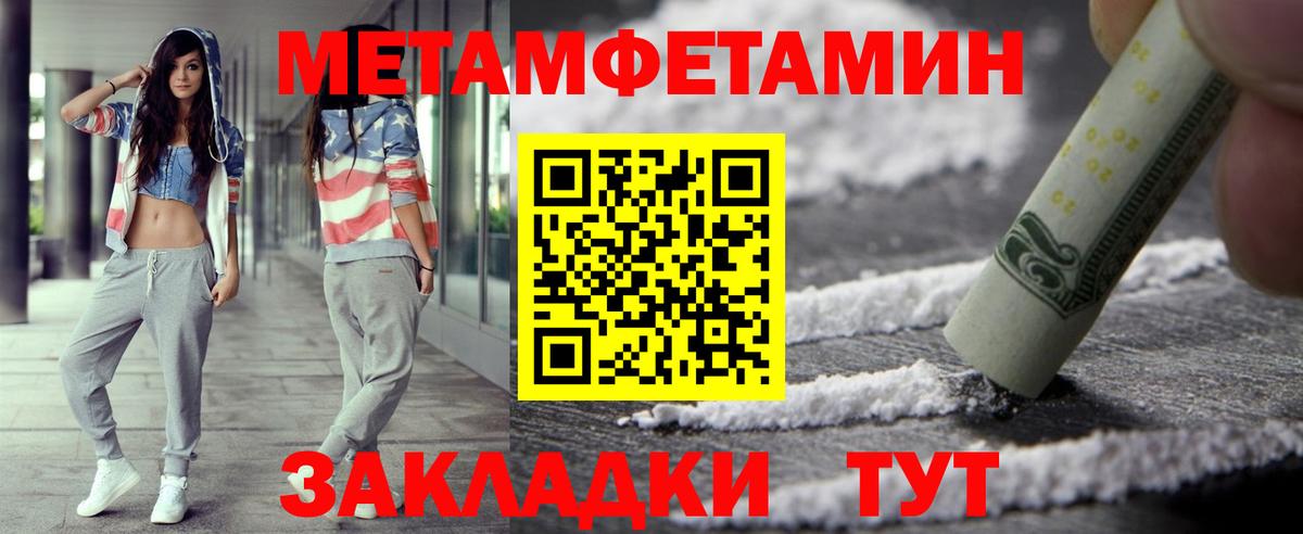 Метамфетамин витя  Вход с VPN  Гагарин 