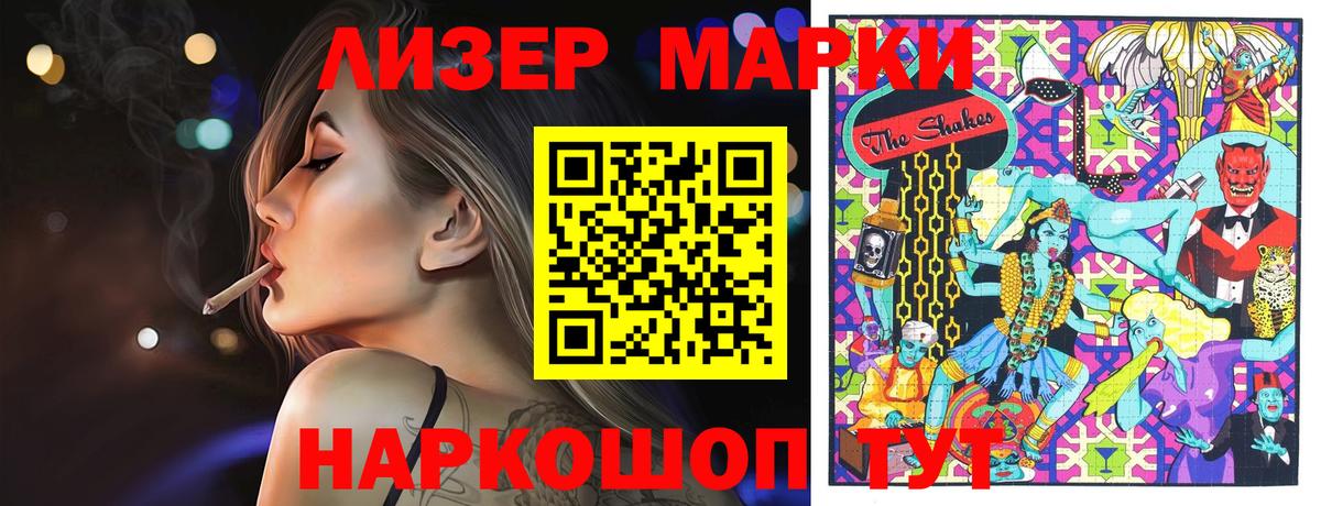 Гагарин  Марки 25I-NBOMe  Вход с VPN  Наркотические марки 1,8мг 